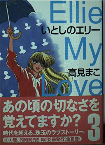 Amazon.co.jp: 高見 まこ: 本、バイオグラフィー、最新アップデート